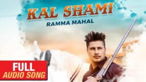 Kal Shami (Title) Lyrics - Ramma Mahal