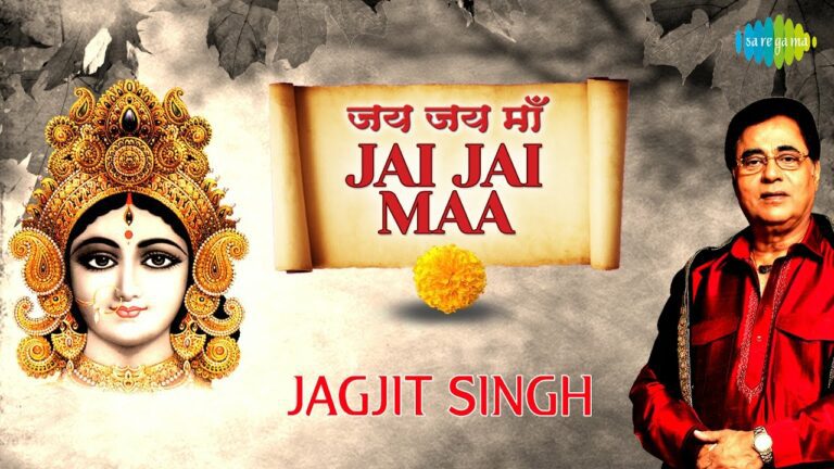 Karm Sakal Tav Vilas Lyrics - Jagjit Singh