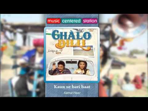 Kaun Se Badi Baat Lyrics - Kamal Heer