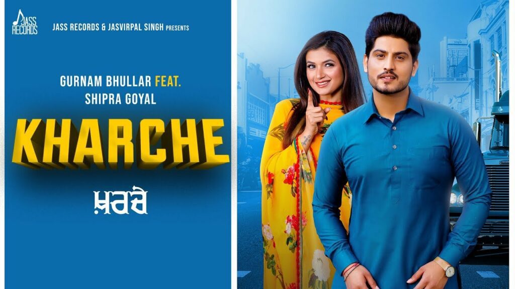 Kharche (Title) Lyrics - Gurnam Bhullar, Shipra Goyal
