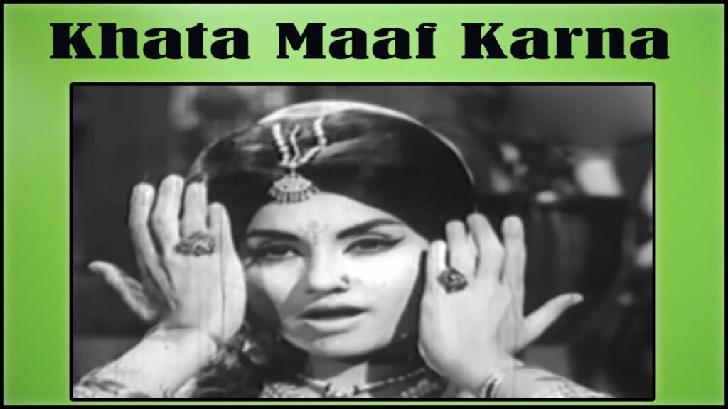 Khata Maaf Karna Humari Lyrics - Asha Bhosle