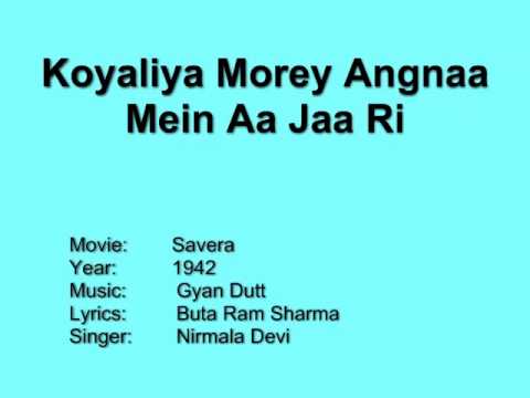 Koyaliya More Angnaa Lyrics - Nirmala Devi