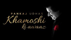 Kuchh Na Kisi Se Bolenge Lyrics - Pankaj Udhas