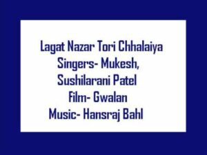 Lagat Nazar Tori Chalaiyya Lyrics - Mukesh Chand Mathur (Mukesh), Susheela