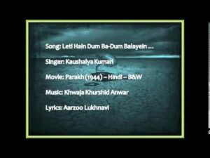 Leti Hain Dam Ba Dam Balaayen Lyrics - Kaushalya