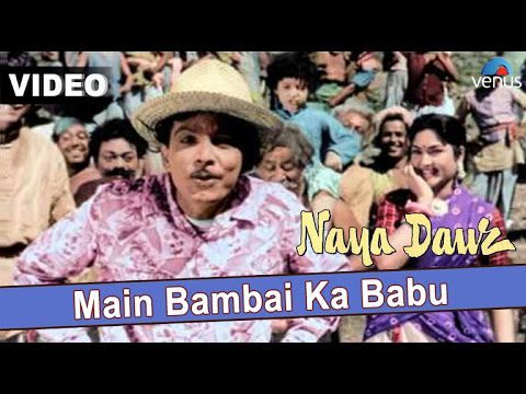 Main Bambai Kaa Baabu Lyrics - Mohammed Rafi