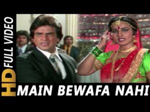 Main Bewafaa Nahin Lyrics - Asha Bhosle, Mahendra Kapoor