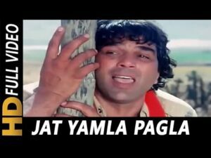 Main Jat Yamla Pagla Lyrics - Mohammed Rafi
