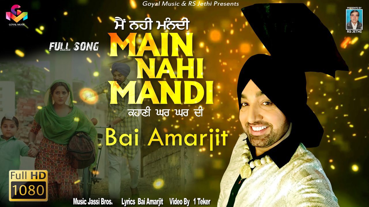 Main Nahi Mandi (Title) Lyrics - Bai Amarjit