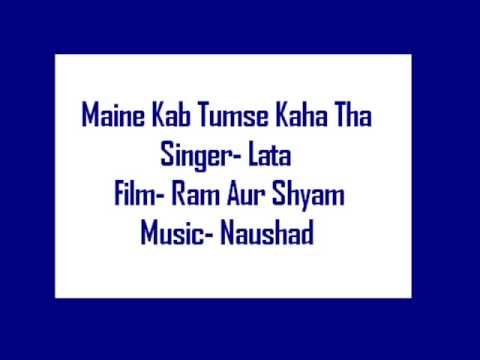 Maine Kab Tujh Se Kaha Tha Lyrics - Lata Mangeshkar