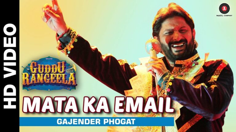 Mata Ka Email Lyrics - Gajender Phogat