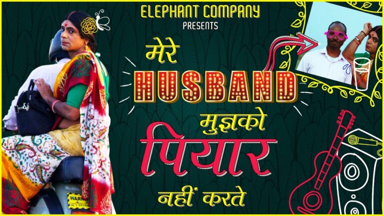 Mere Husband Mujhko Piyar Nahin Karte Lyrics - Sunil Grover