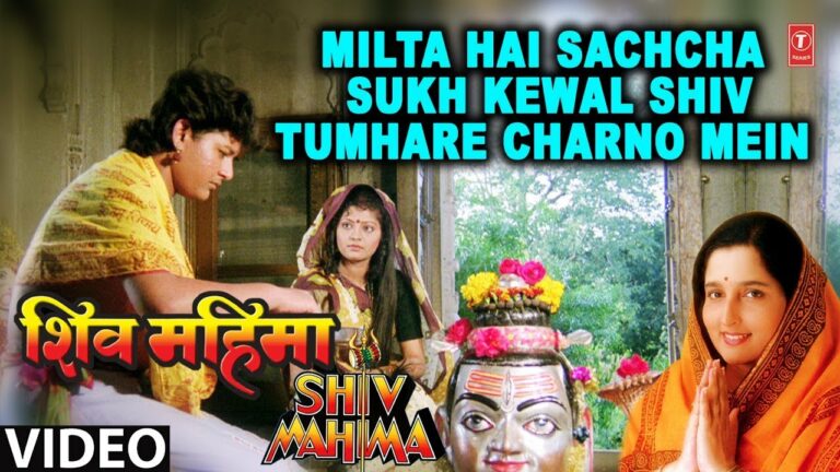 Milta Hain Saccha Sukh Lyrics - Anuradha Paudwal