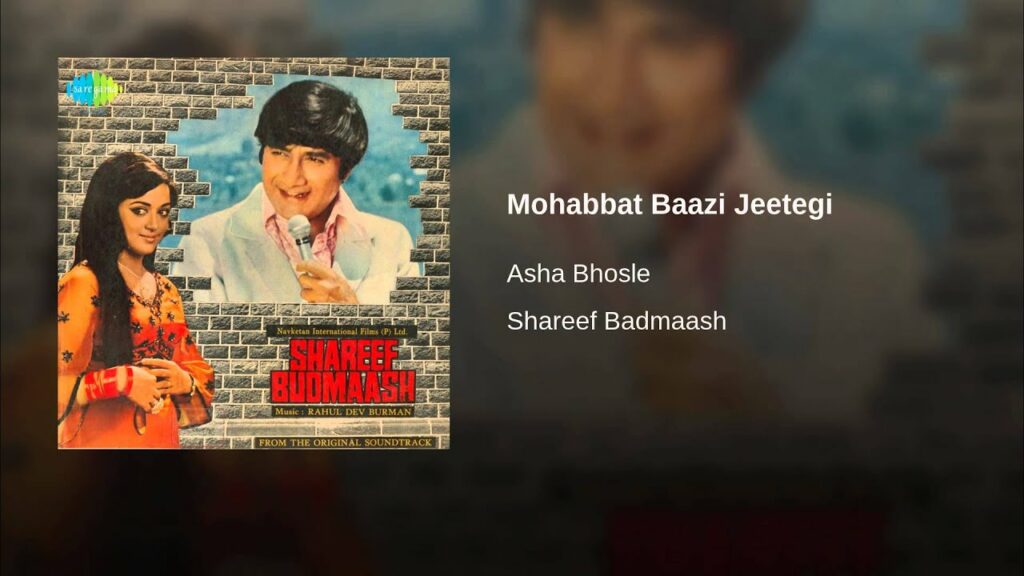 Mohabaat Baazi Lyrics - Jaani Babu Qawwal, Mohammed Rafi, S.Balbir