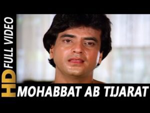 Mohabbat Abb Tijarat Ban Gayi Hai Lyrics - Anwar Hussain