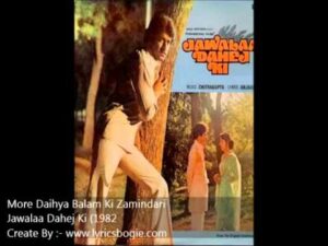 Mori Dahiya Balam Ki Lyrics - Asha Bhosle