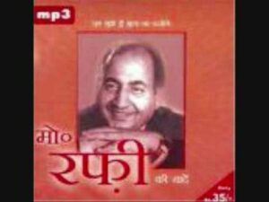 Na Thamte Hain Aansoo Lyrics Mohammed Rafi Meena Bazaar 1950 bharatlyrics