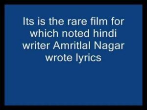 Naiya Doob Rahi Lyrics - Sundarabai