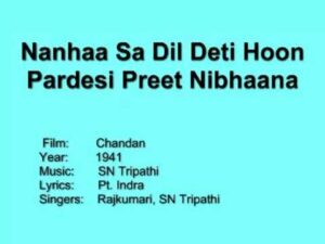 Nanha Sa Dil Deti Hoon Lyrics - Rajkumari Dubey, S. N. Tripathi