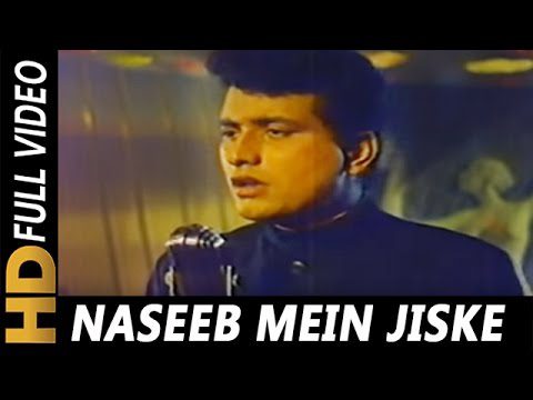 Naseeb Mein Jisko Jo Lyrics - Mohammed Rafi