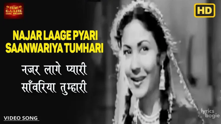 Nazar Lagi Pyari Lyrics - Lata Mangeshkar