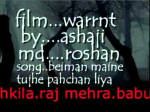 O Beiman Maine Tujhe Lyrics - Asha Bhosle