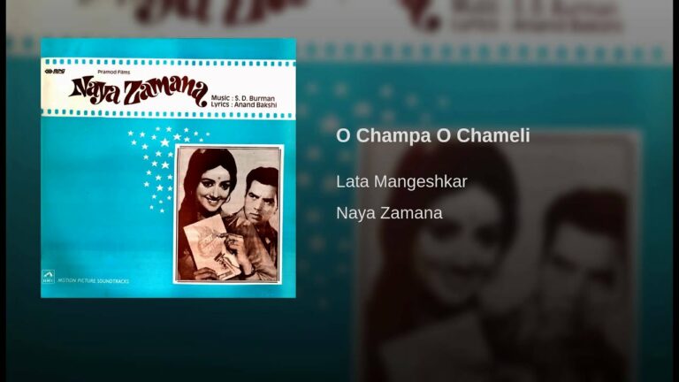 O Champa O Chameli Lyrics - Lata Mangeshkar