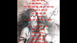 Om Namah Shivay Lyrics - Kavita Krishnamurthy, Roop Kumar Rathod