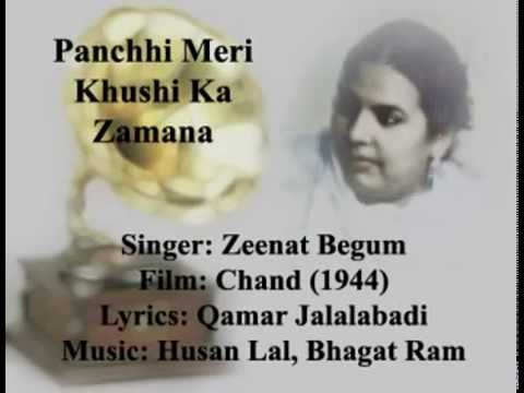 Panchhi Meri Khushi Ka Lyrics - Zeenat Begum