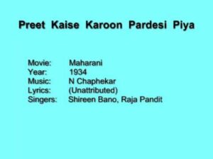 Preet Kaise Karu Lyrics - Raja Pandit