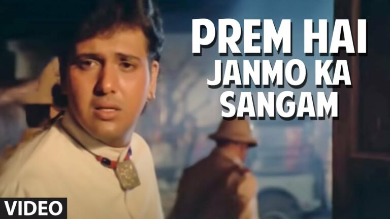 Prem Hain Janmo Ka Sangam Lyrics - Anuradha Paudwal, Sukhwinder Singh