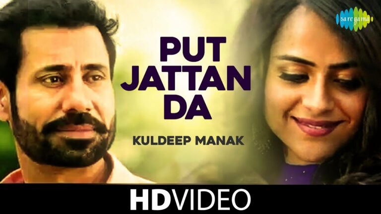 Putt Jattan De (Title) Lyrics - Kuldeep Manak