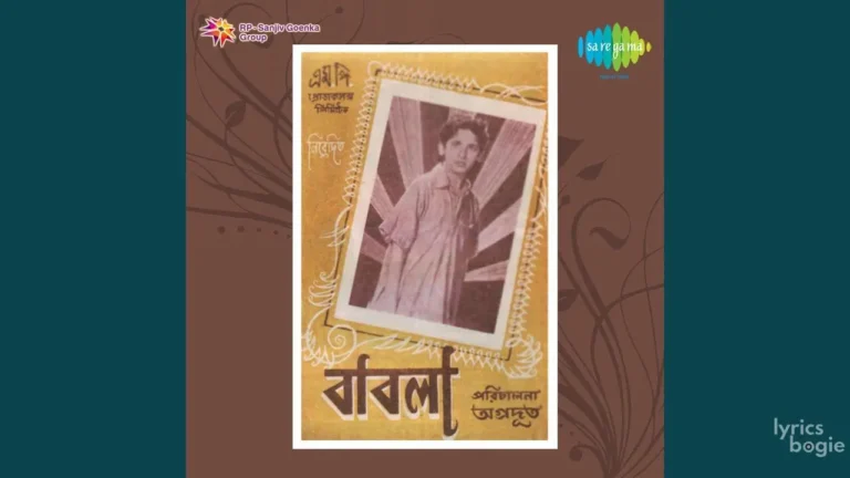 Raat Ke Raahi Thak Mat Lyrics - Lata Mangeshkar