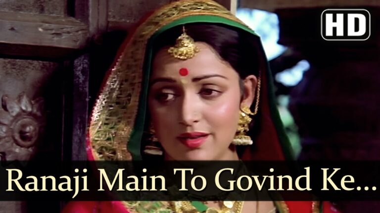Rana Ji Main To Govind Ke Gun Lyrics - Vani Jairam