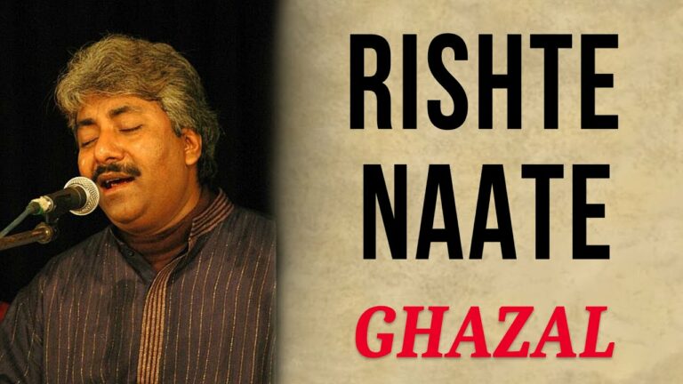 Rishte Naate Lyrics - Ustad Rashid Khan
