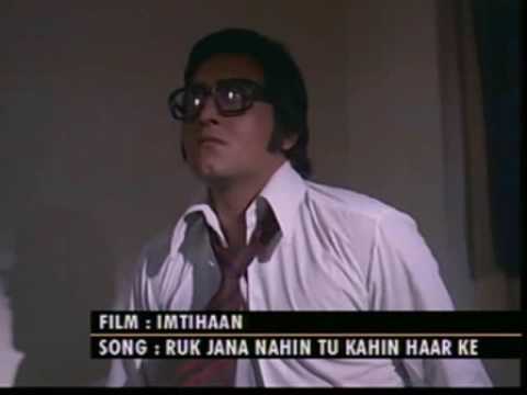 Ruk Jana Nahin Lyrics - Kishore Kumar