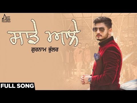 Saade Aale (Title) Lyrics - Gurnam Bhullar