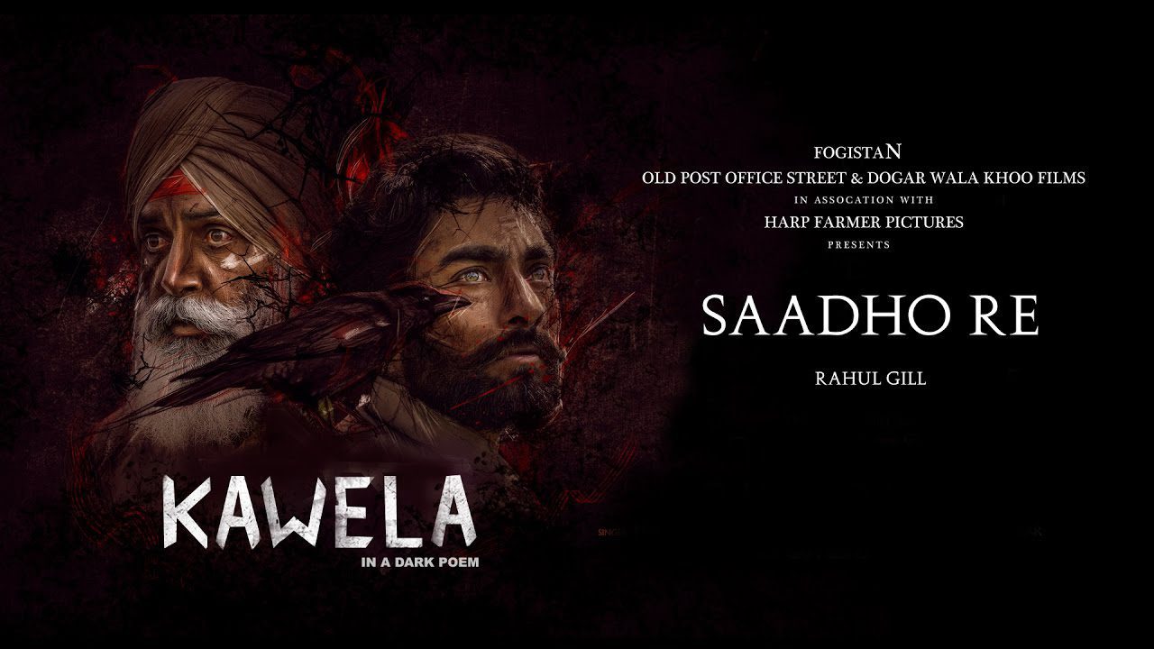 Saadho Re (Kawela) Lyrics - Rahul Gill
