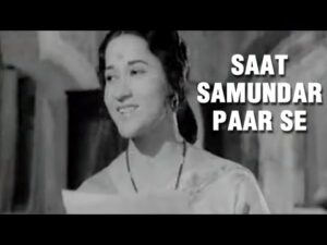 Saat Samundar Paar Lyrics - Lata Mangeshkar, Sulakshana Pandit (Sulakshana Pratap Narain Pandit)