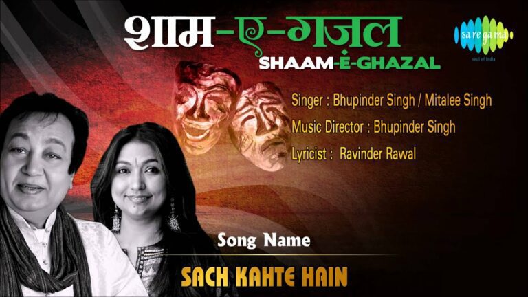 Sach Kahte Hain Lyrics - Bhupinder Singh, Mitali Singh