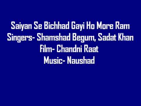 Saiya Se Bichhad Lyrics - Amirbai Karnataki