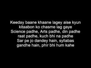 School Ke Din Lyrics - Ishq Bector, Suhail Kaul