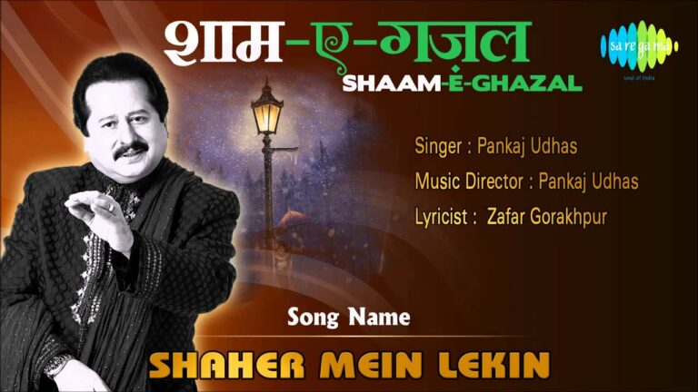 Shaher Mein Lekin Lyrics - Pankaj Udhas