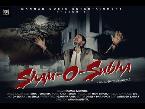 Sham O Subha (Title) Lyrics - Kamal Kishore