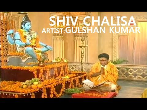 Shri Shiva Chalisa Lyrics - Suresh Wadkar