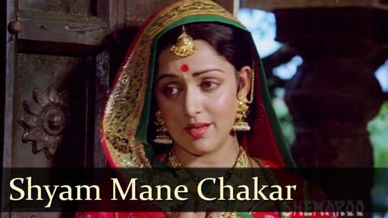 Shyam Maane Chaakar Lyrics - Vani Jairam