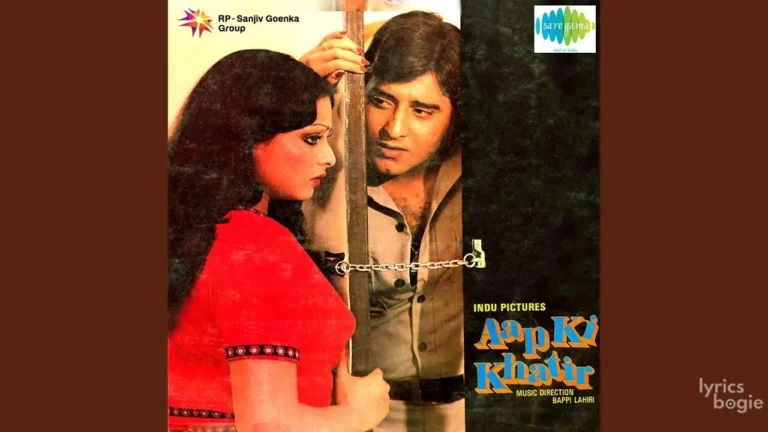 Sidhi Sadhi Shehzadi Lyrics - Kishore Kumar