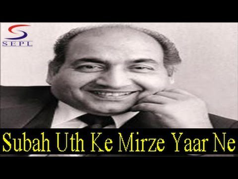 Subah Uth Ke Mirze Lyrics - Mohammed Rafi, Shamshad Begum