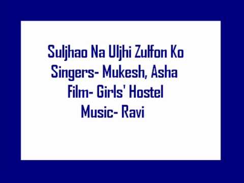 Suljhao Na Uljhi Zulfon Ko Lyrics - Asha Bhosle, Mukesh Chand Mathur (Mukesh)