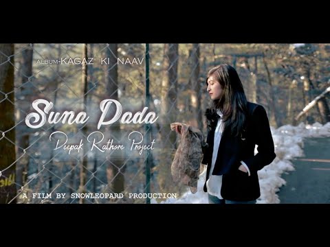 Suna Pada (Title) Lyrics - Deepak Rathore